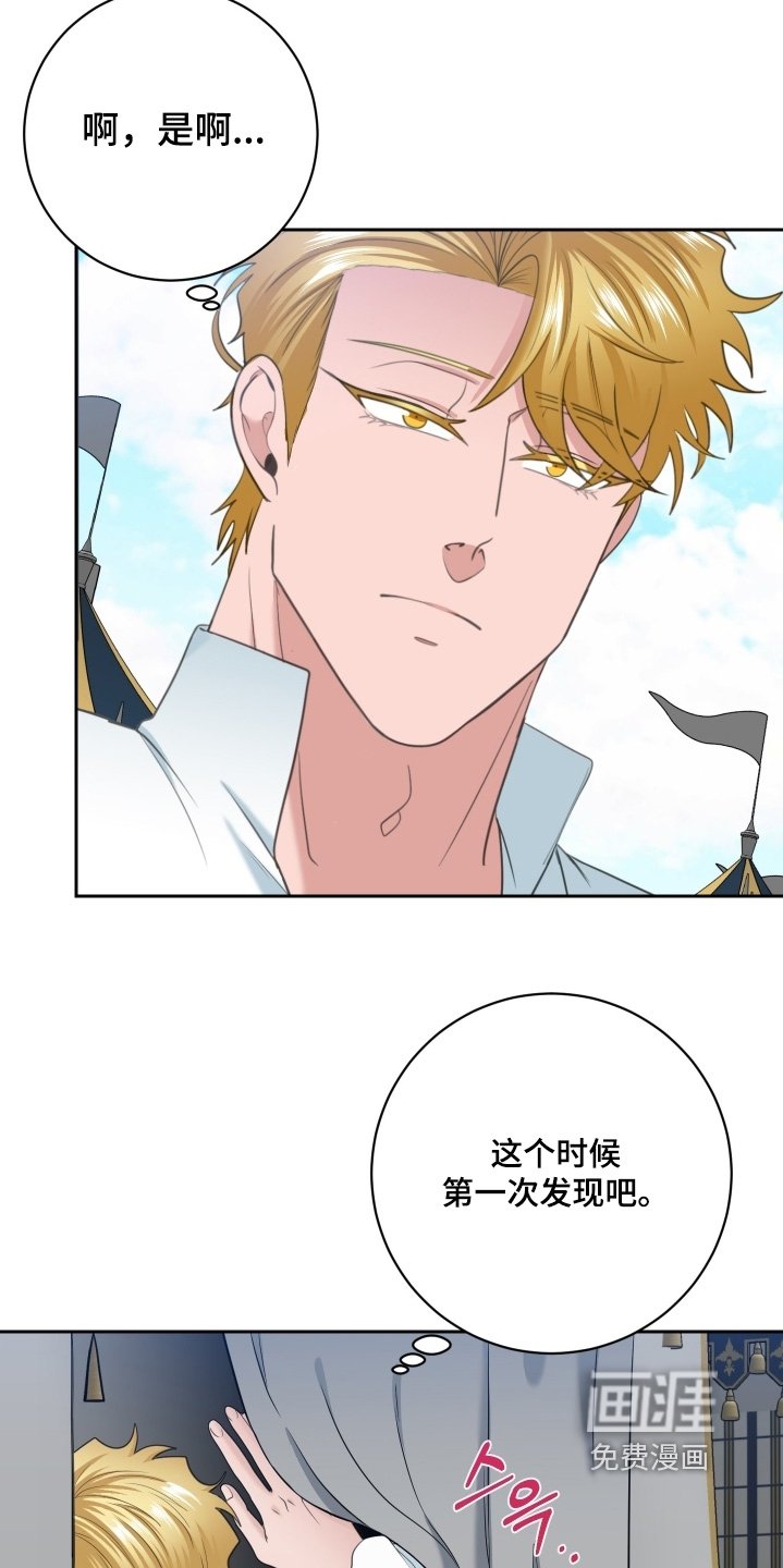 第73章：【第二季】我没事