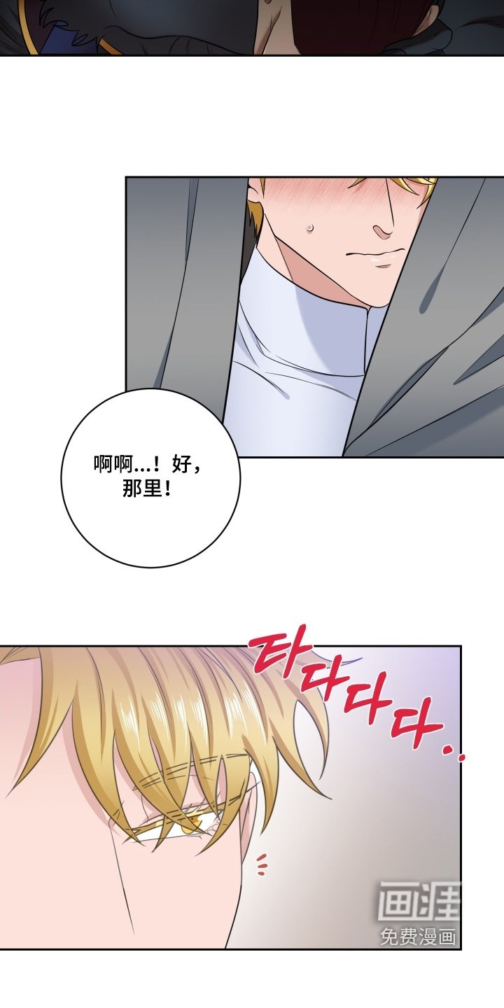 第73章：【第二季】我没事
