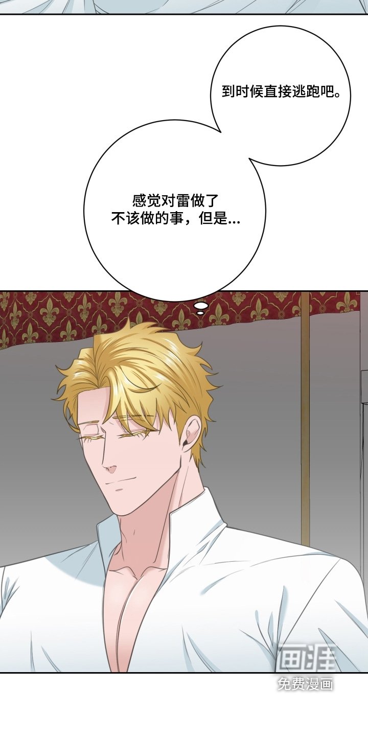 第73章：【第二季】我没事