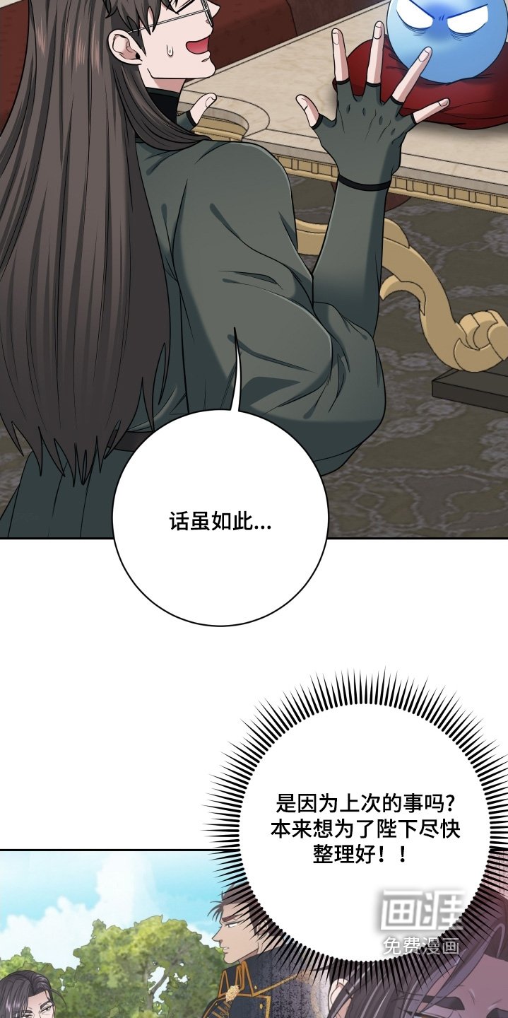 第74章：【第二季】叫御医