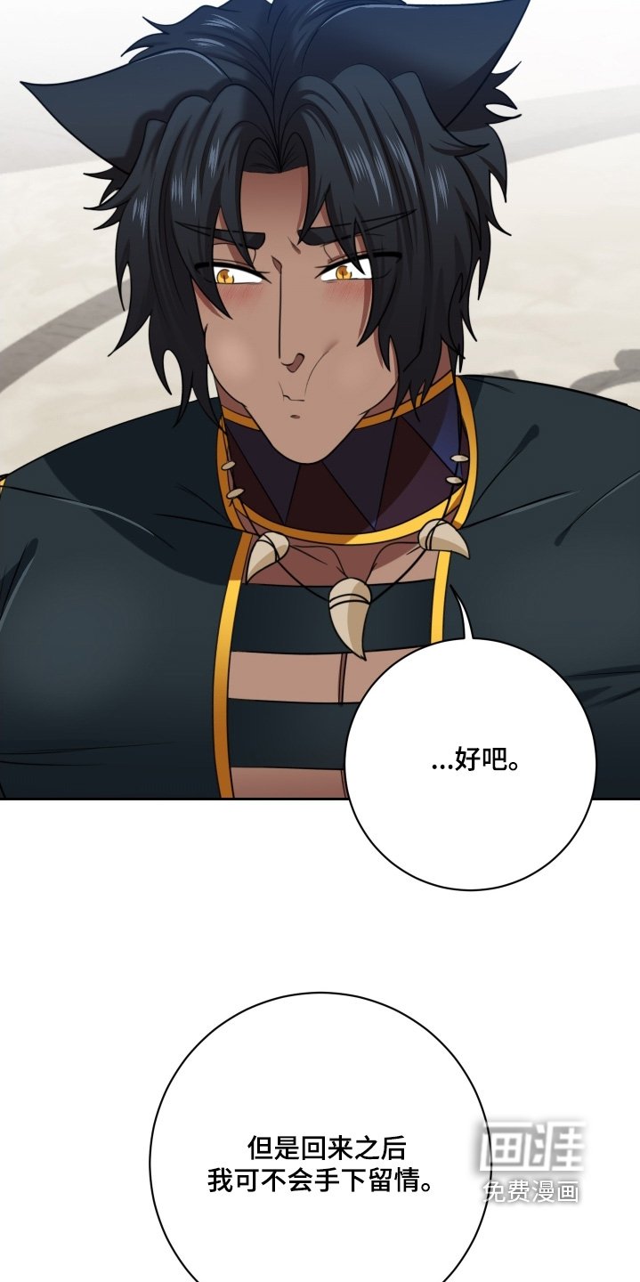 第74章：【第二季】叫御医