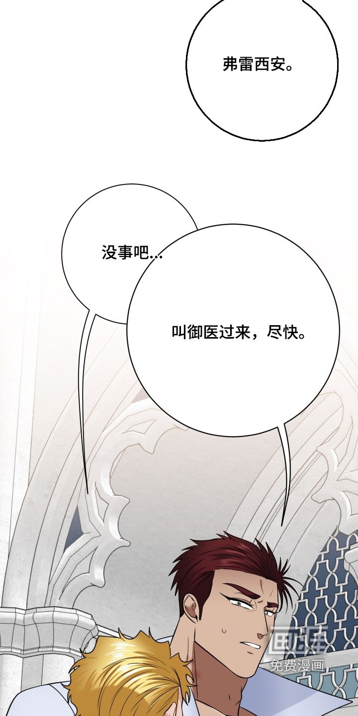 第74章：【第二季】叫御医