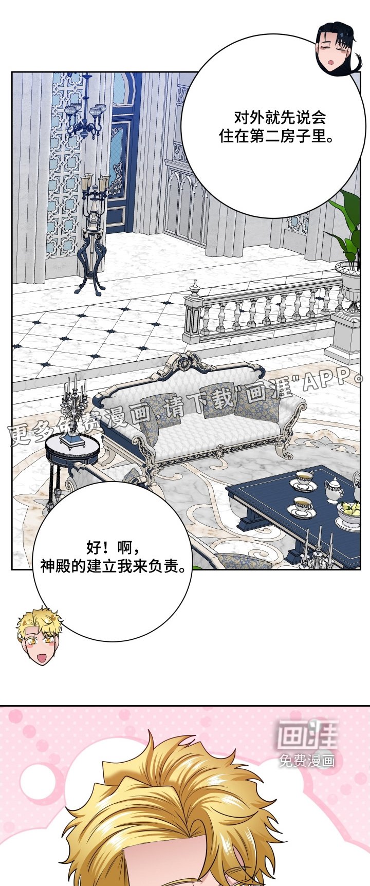第76章：【第二季】有传闻