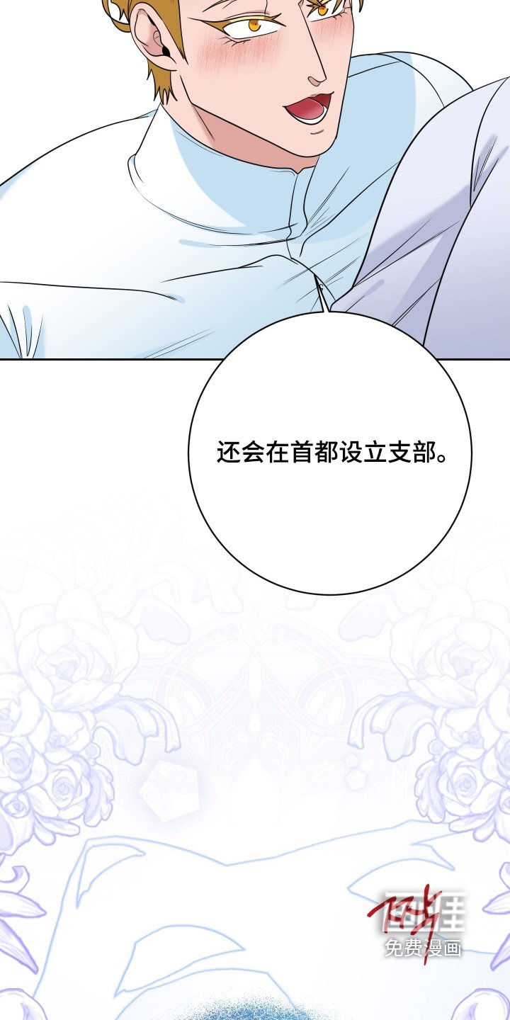 第76章：【第二季】有传闻