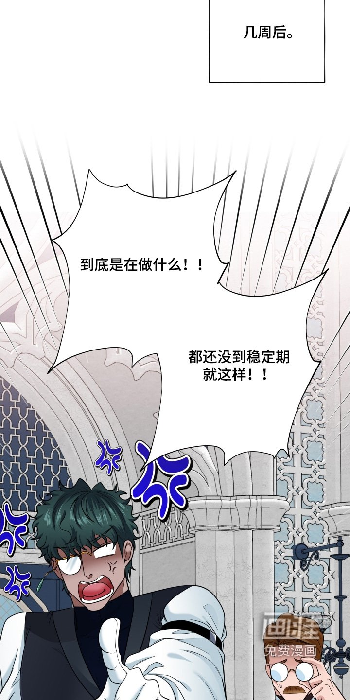 第76章：【第二季】有传闻