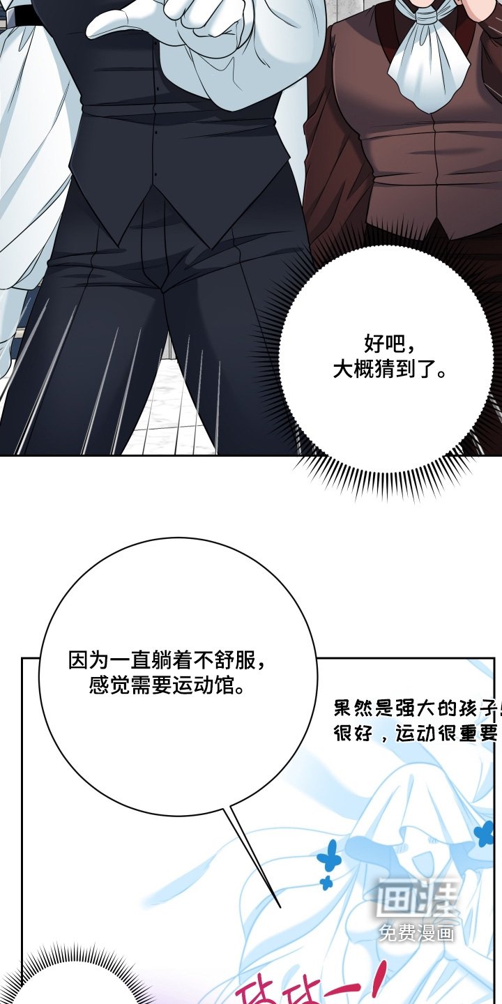 第76章：【第二季】有传闻