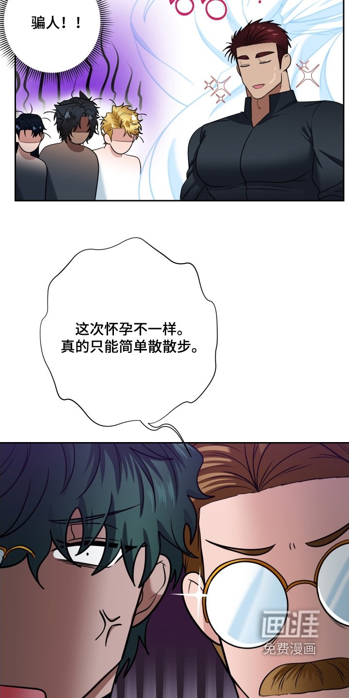 第76章：【第二季】有传闻