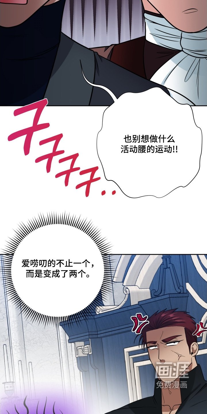 第76章：【第二季】有传闻