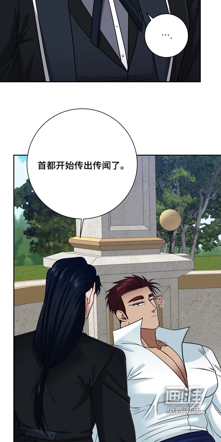 第76章：【第二季】有传闻