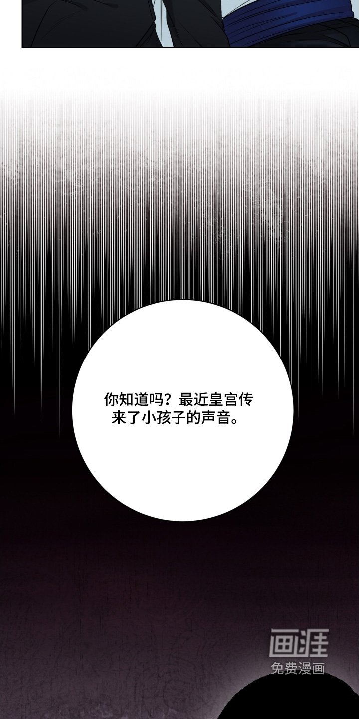 第76章：【第二季】有传闻