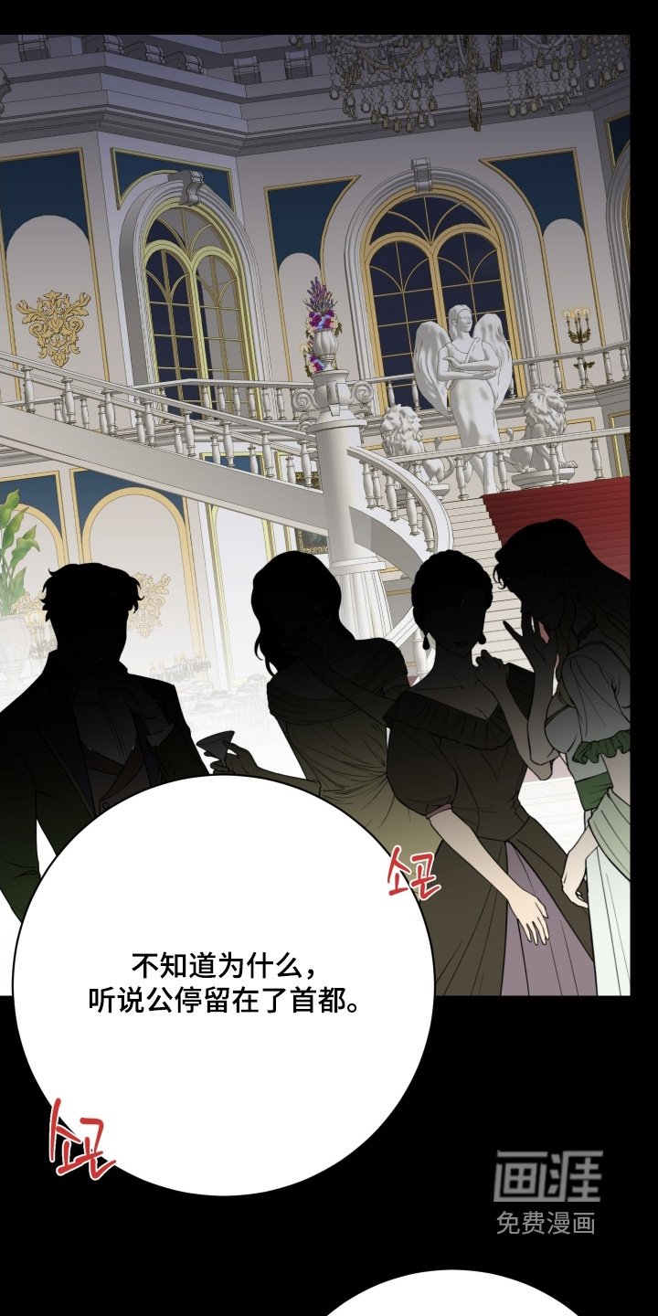 第76章：【第二季】有传闻