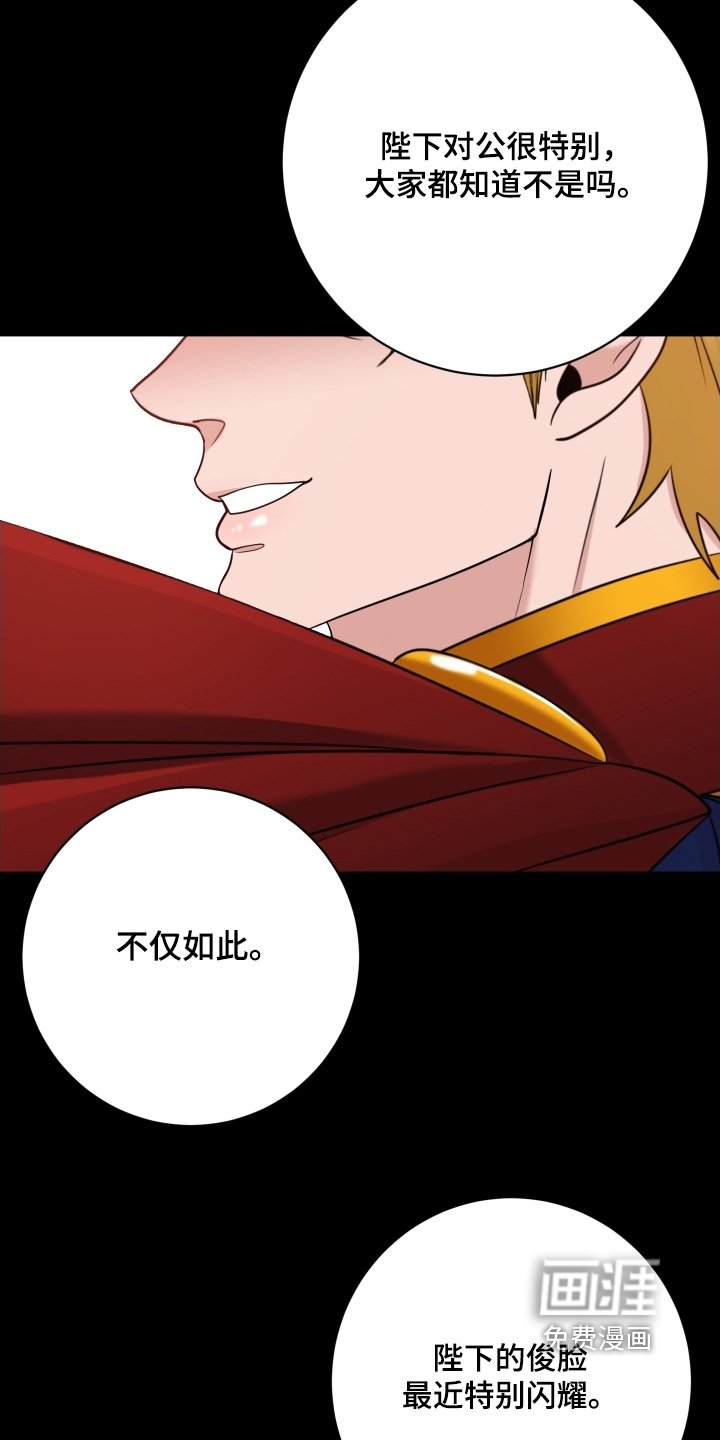 第76章：【第二季】有传闻