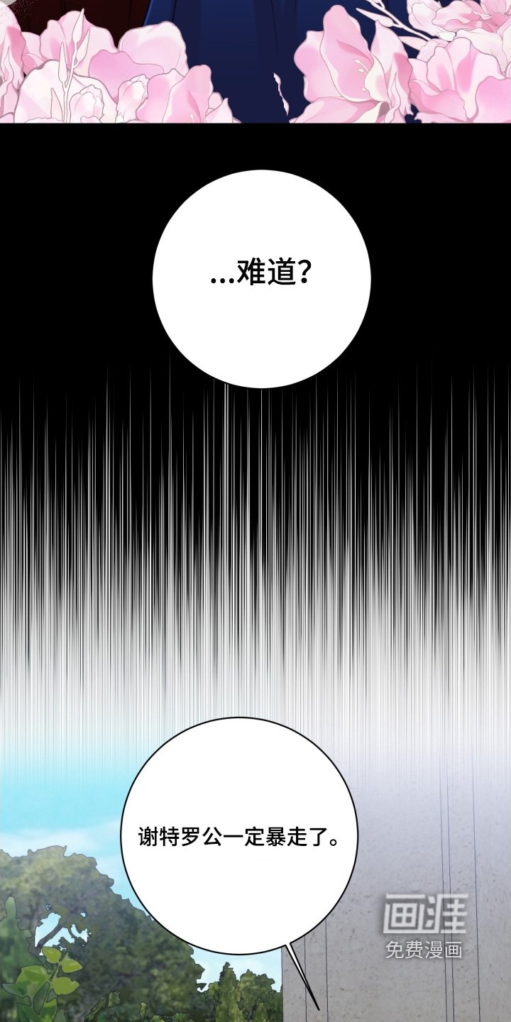 第76章：【第二季】有传闻