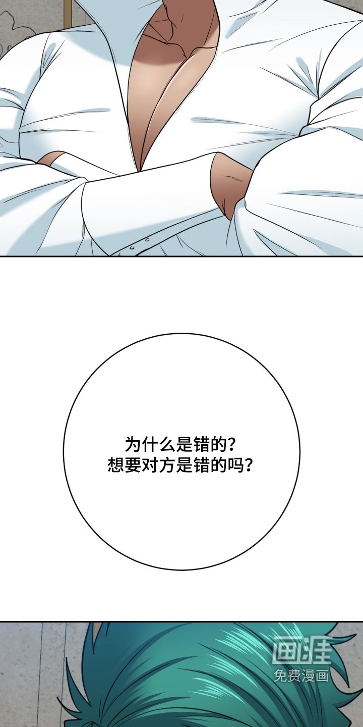 第77章：【第二季】不用勉强