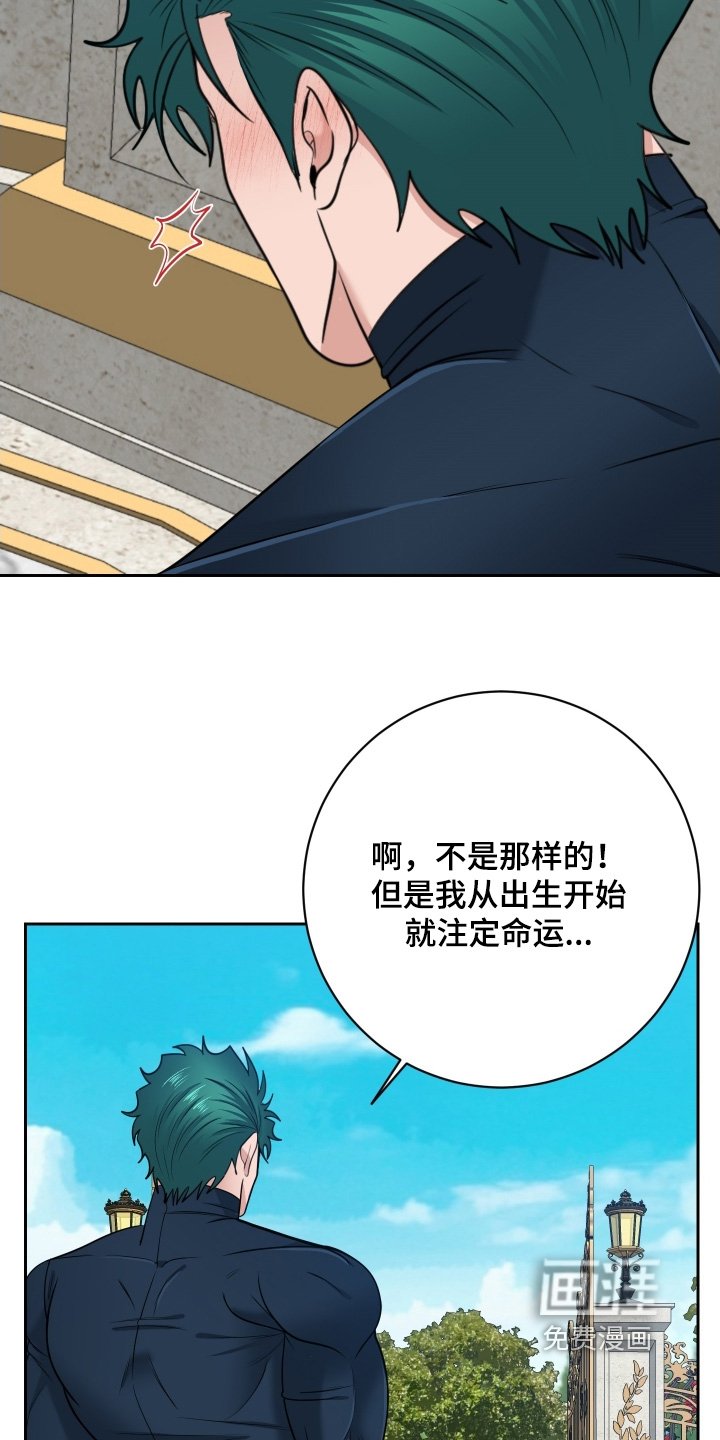 第77章：【第二季】不用勉强