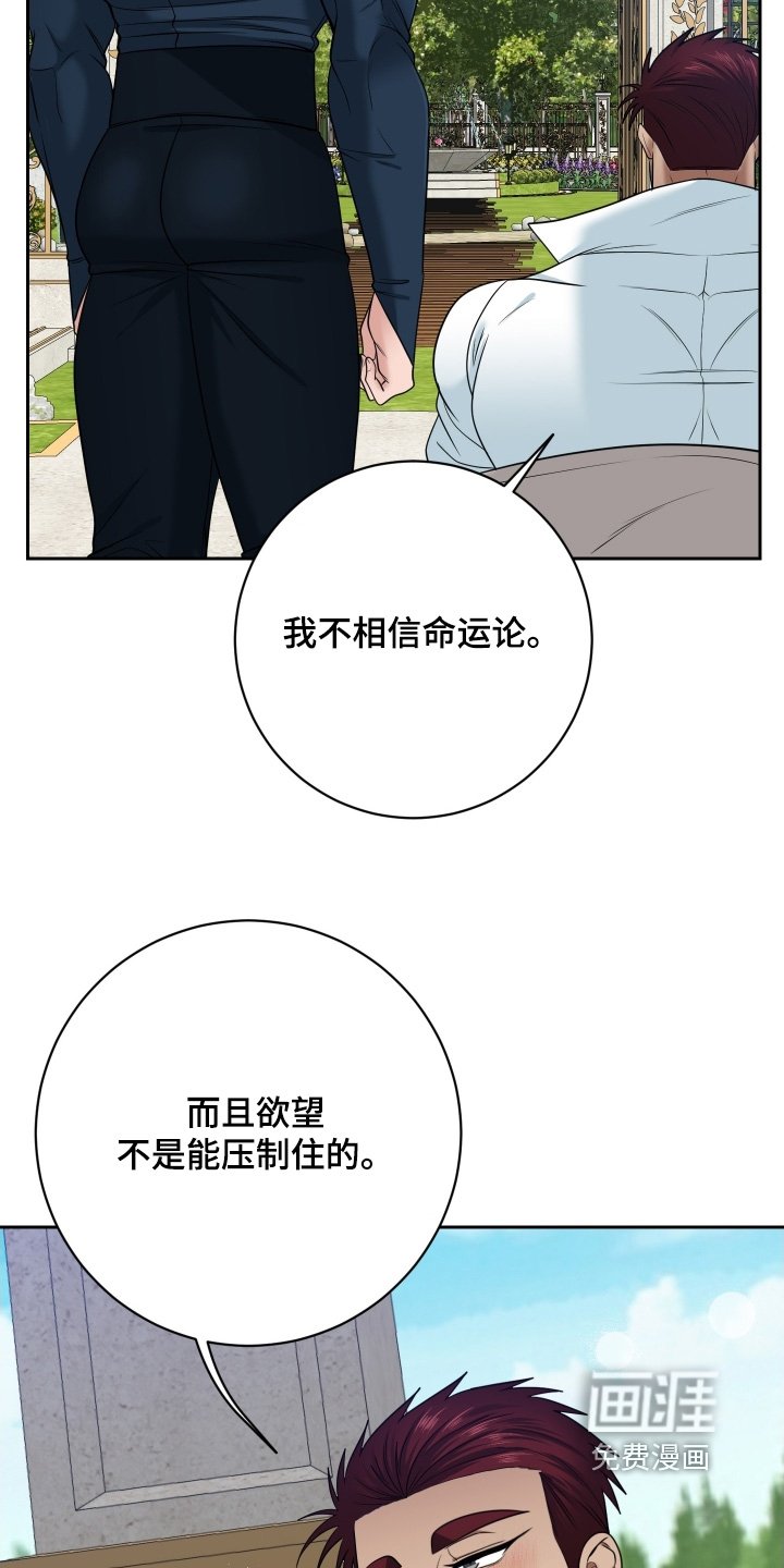 第77章：【第二季】不用勉强