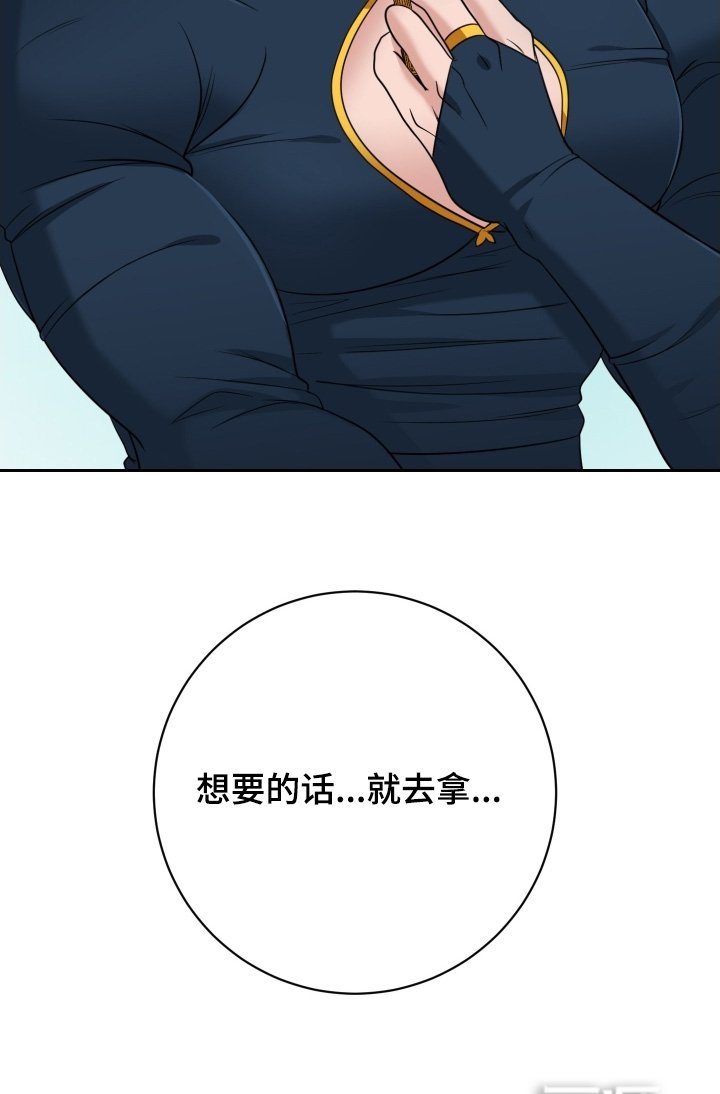 第77章：【第二季】不用勉强
