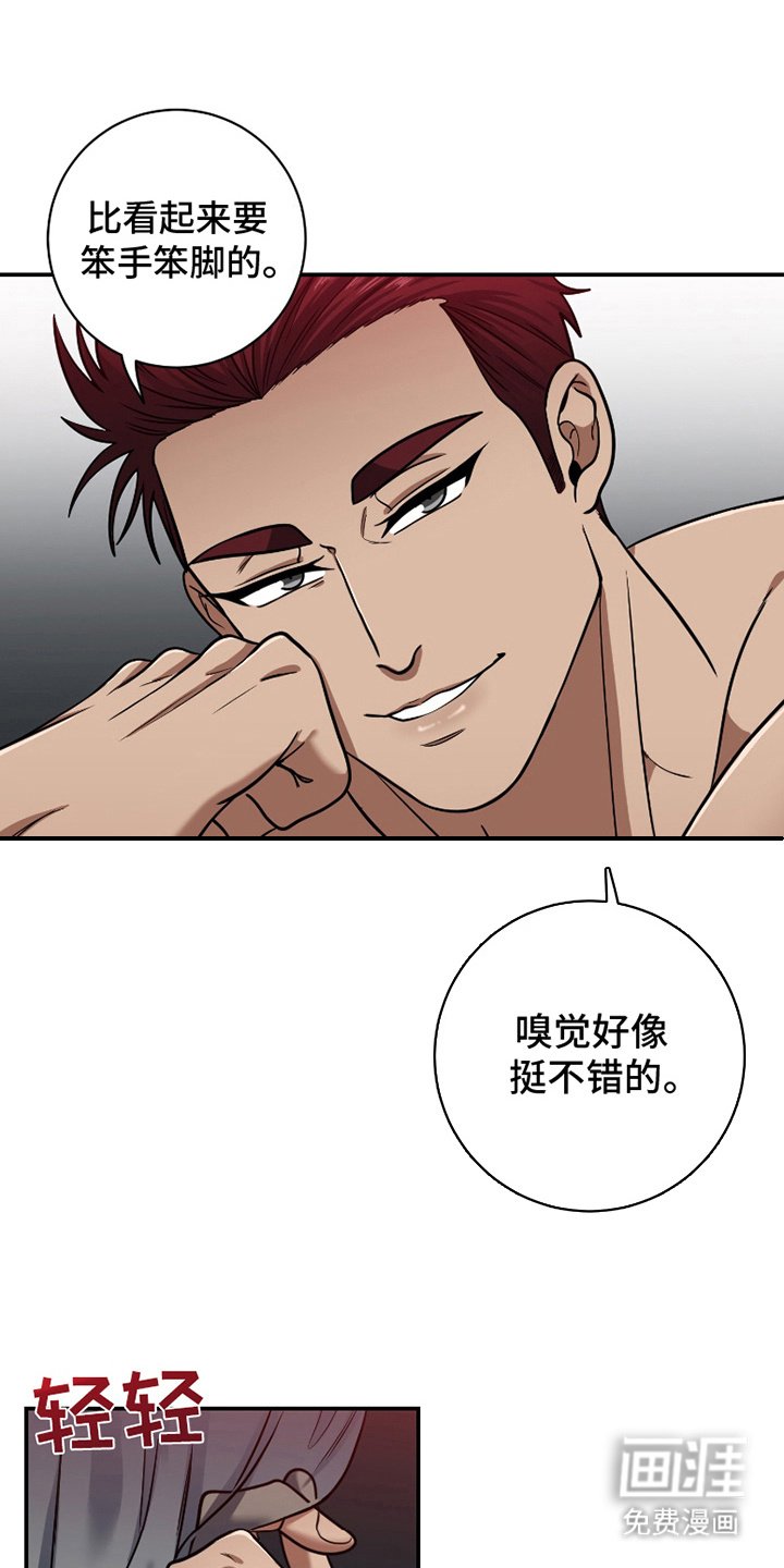 第8章：失望