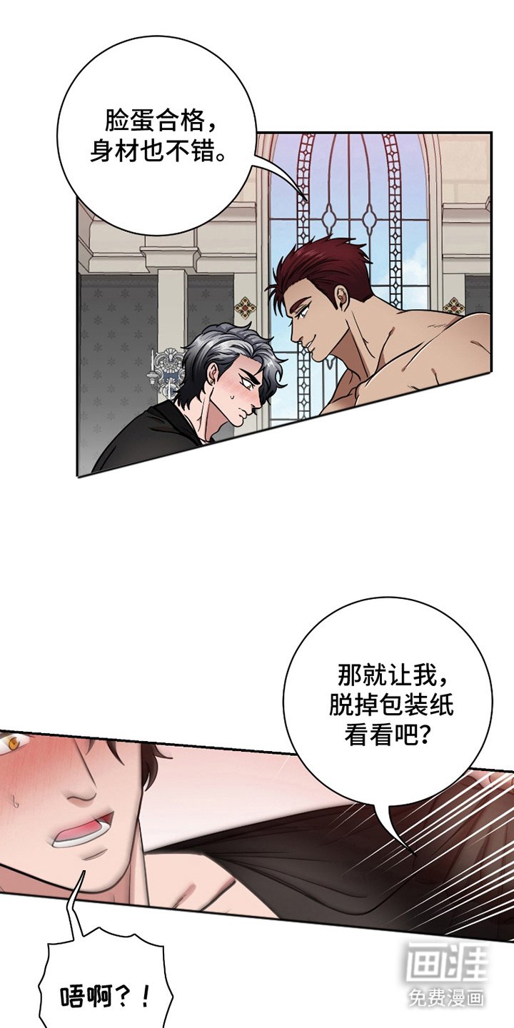 第8章：失望