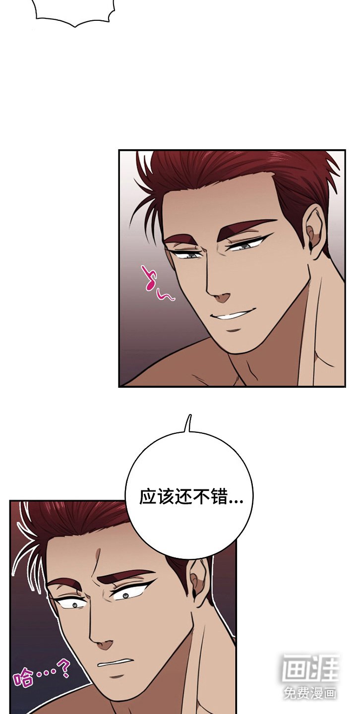 第8章：失望