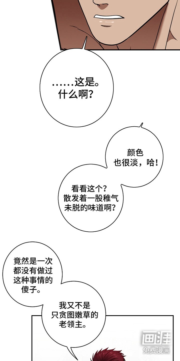 第8章：失望