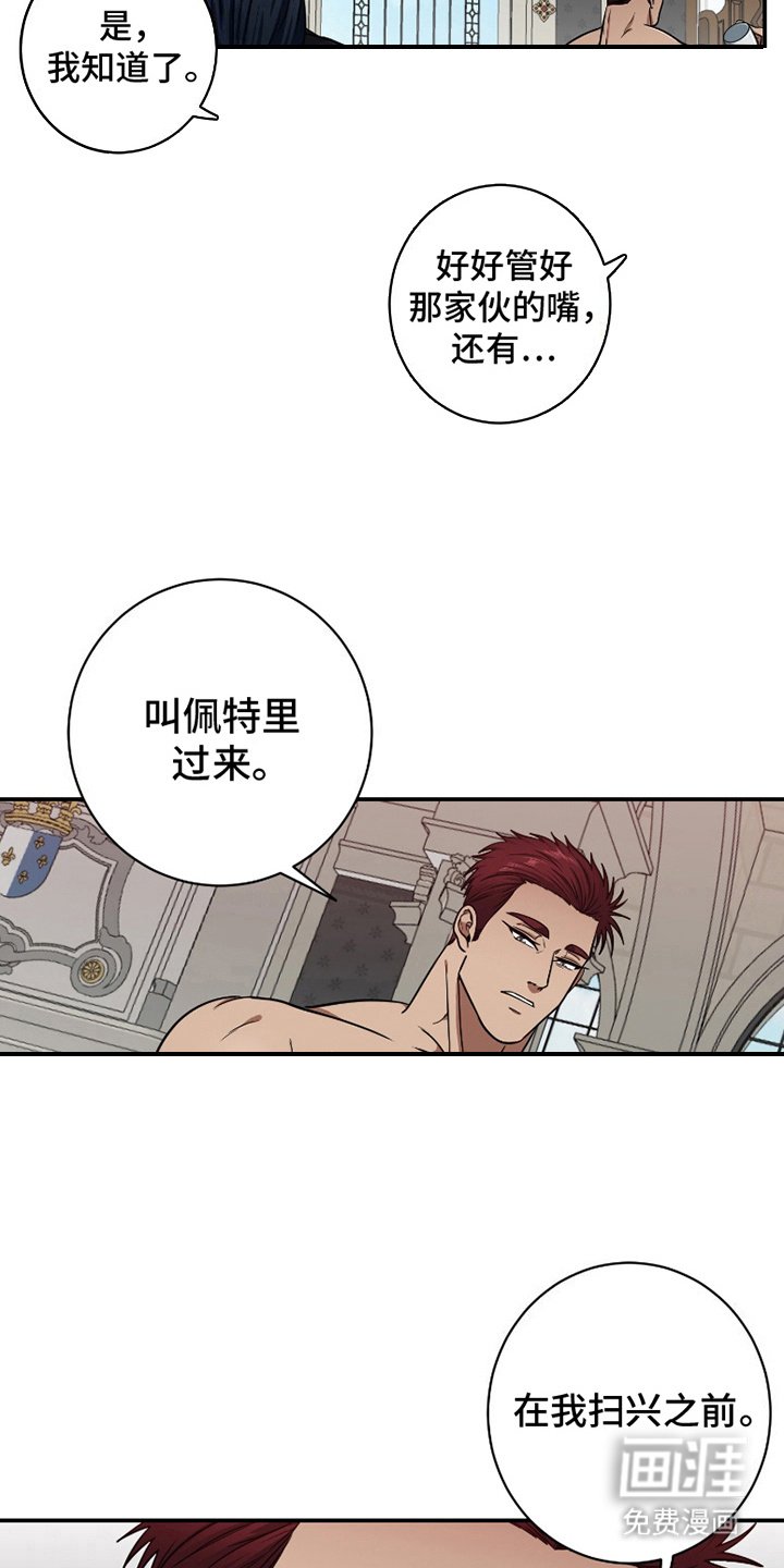 第8章：失望