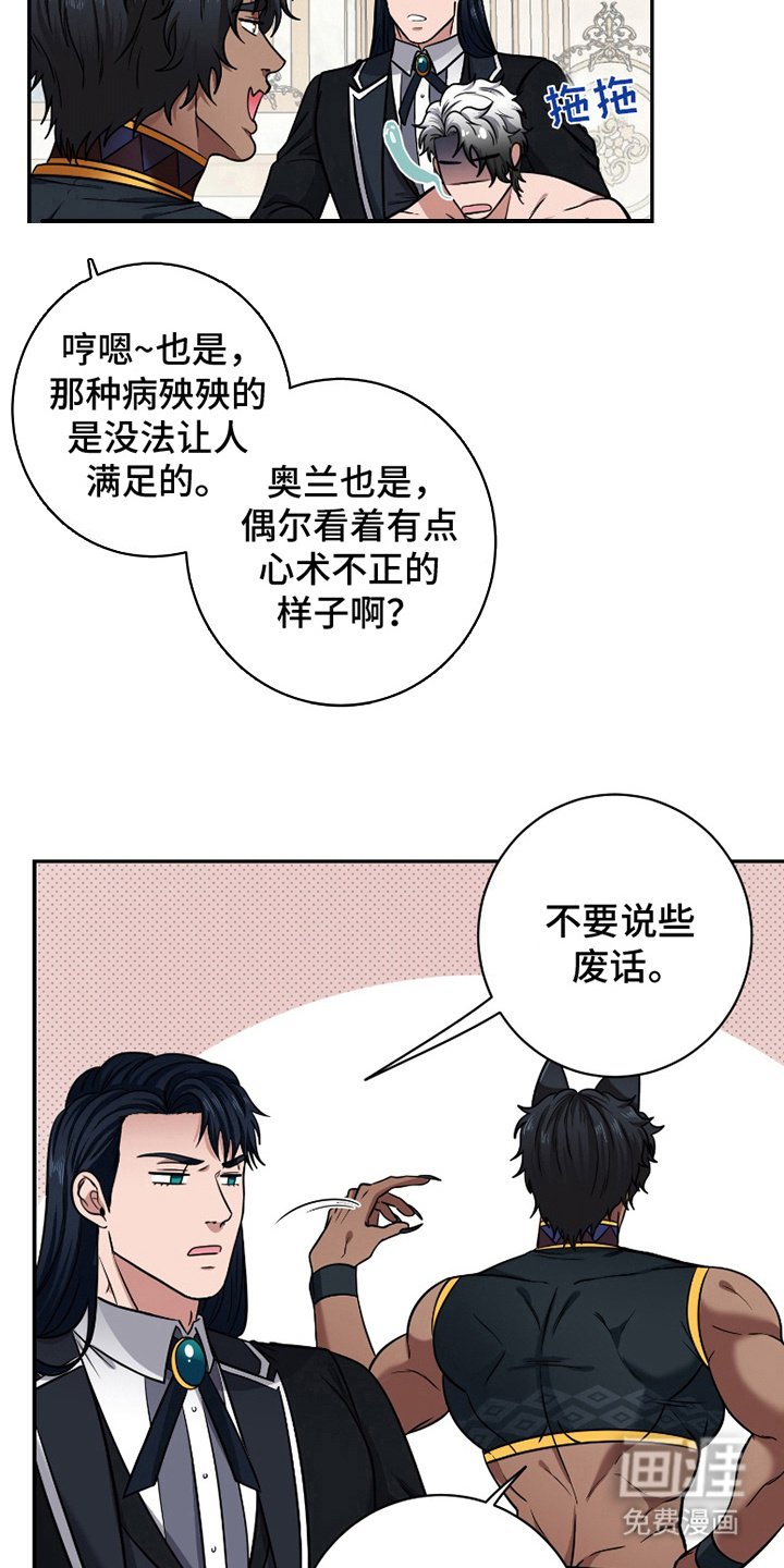 第8章：失望
