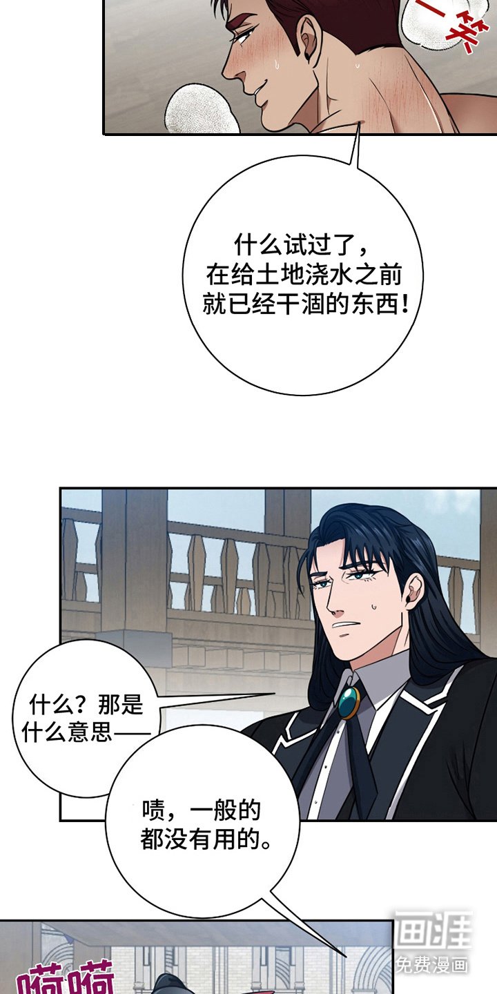 第9章：承恩