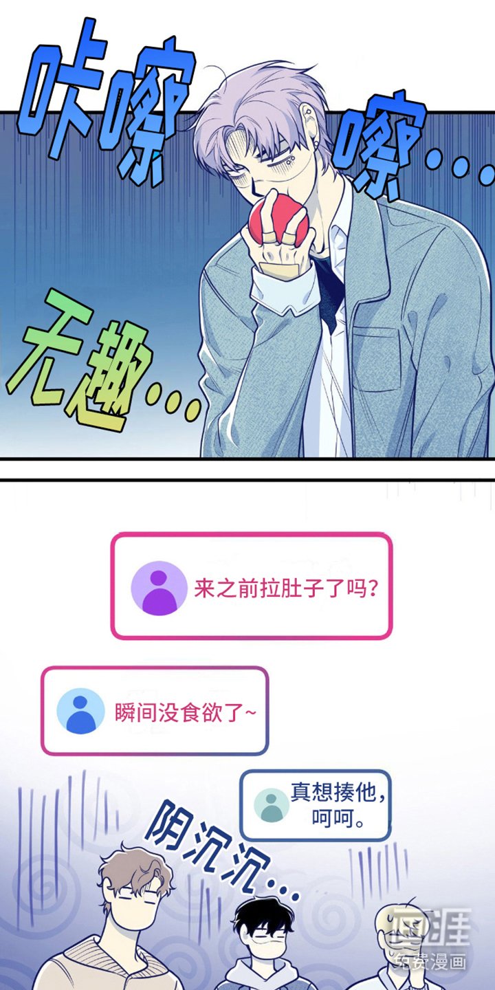第11章：节目事故