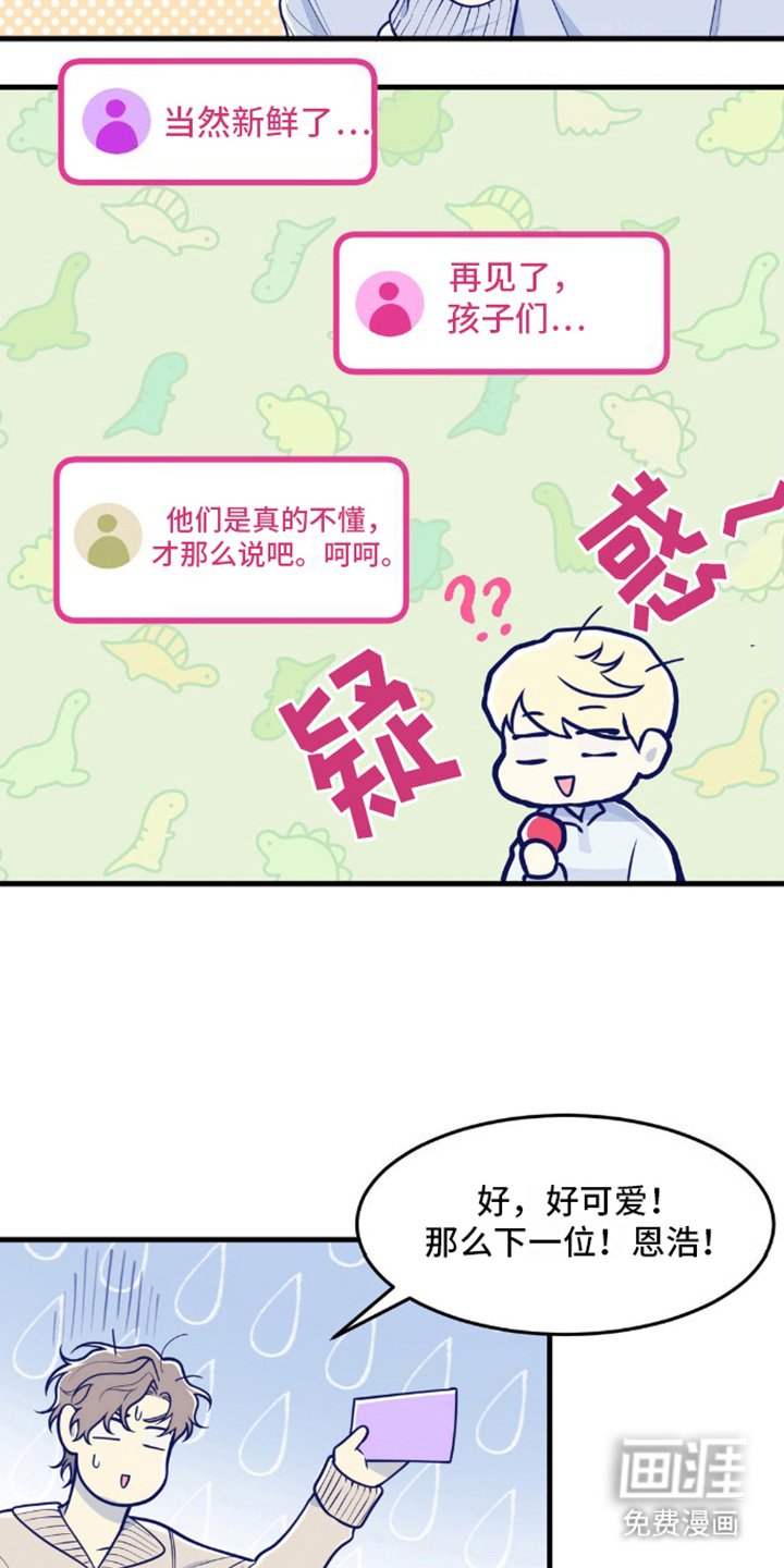 第11章：节目事故