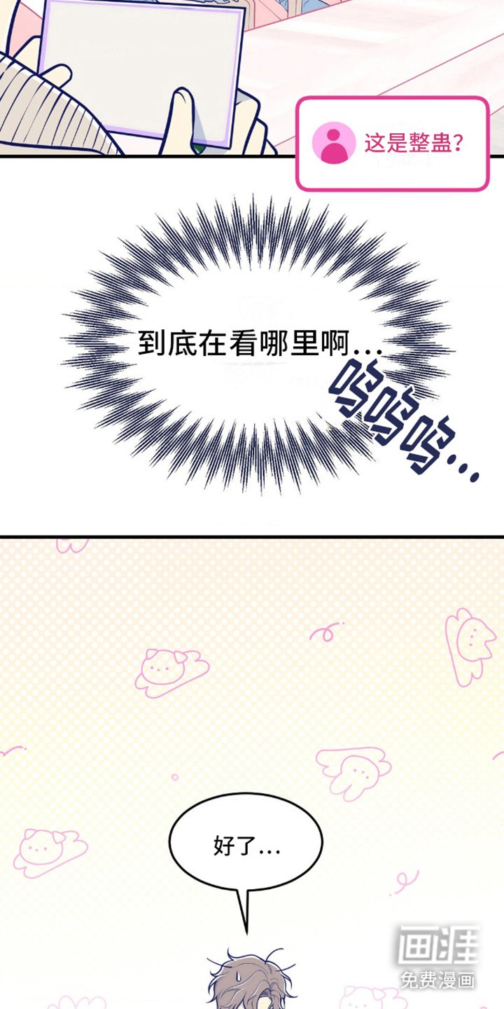 第11章：节目事故