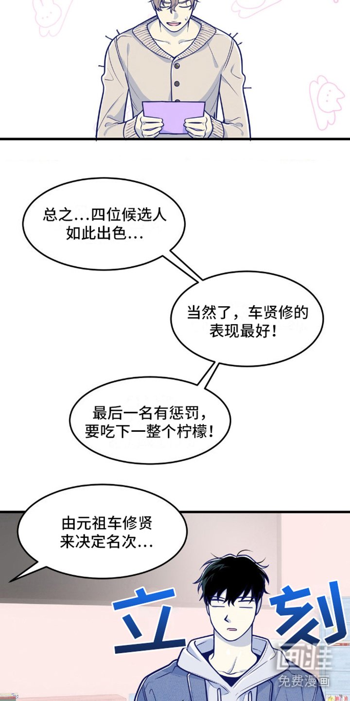 第11章：节目事故