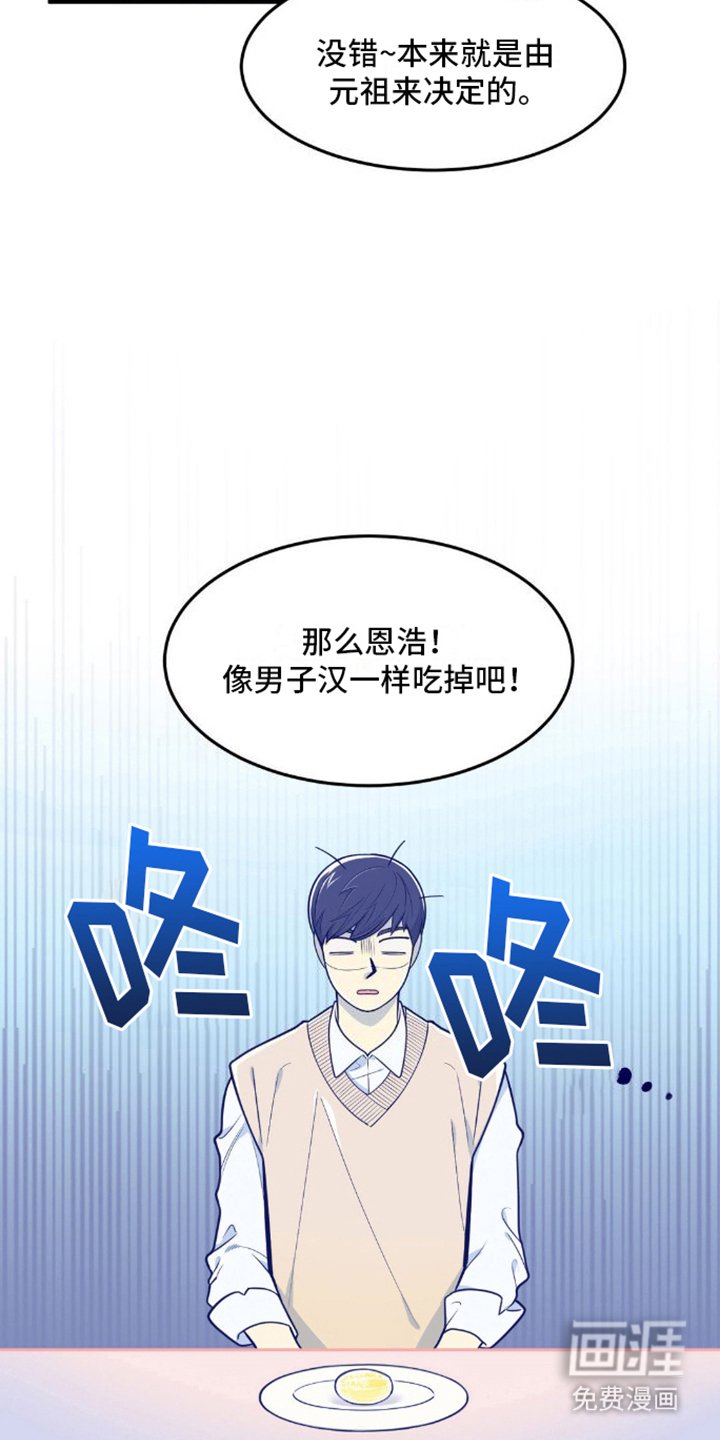 第11章：节目事故