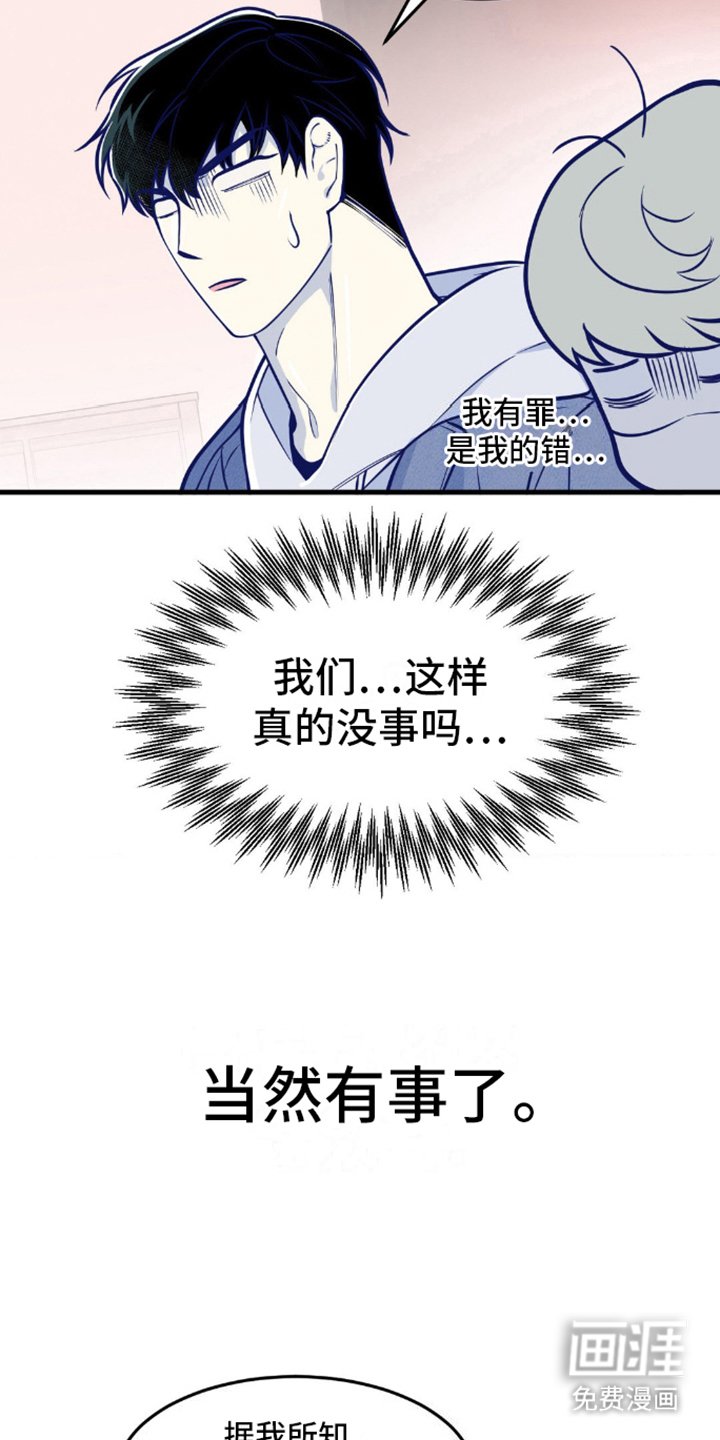 第11章：节目事故