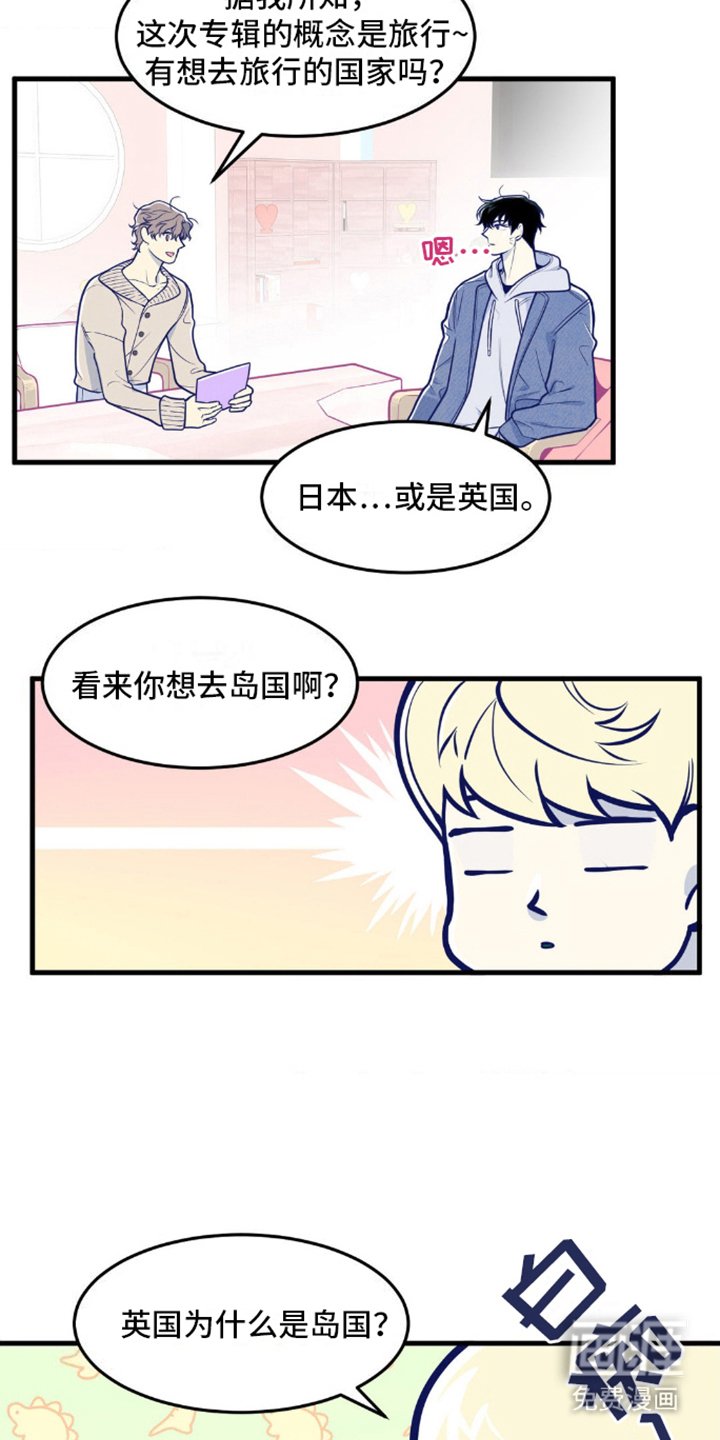 第11章：节目事故