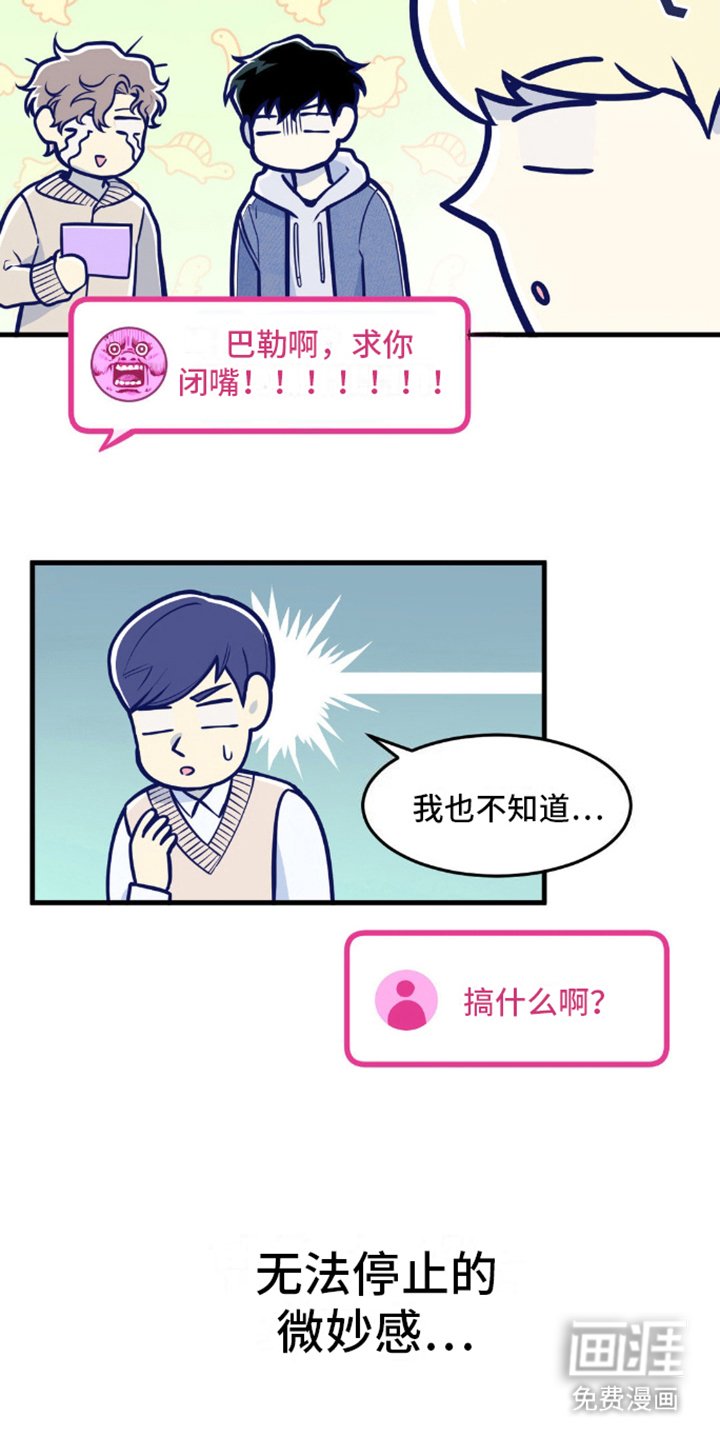 第11章：节目事故