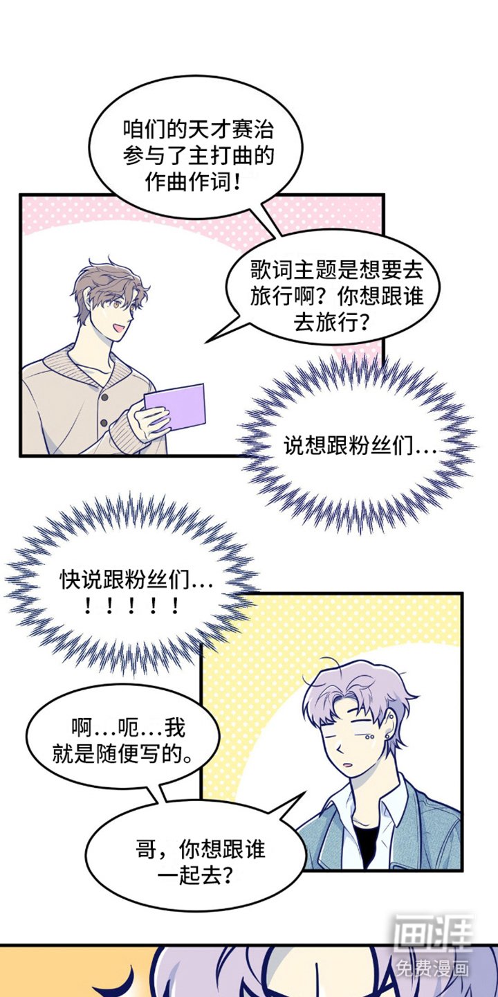 第11章：节目事故