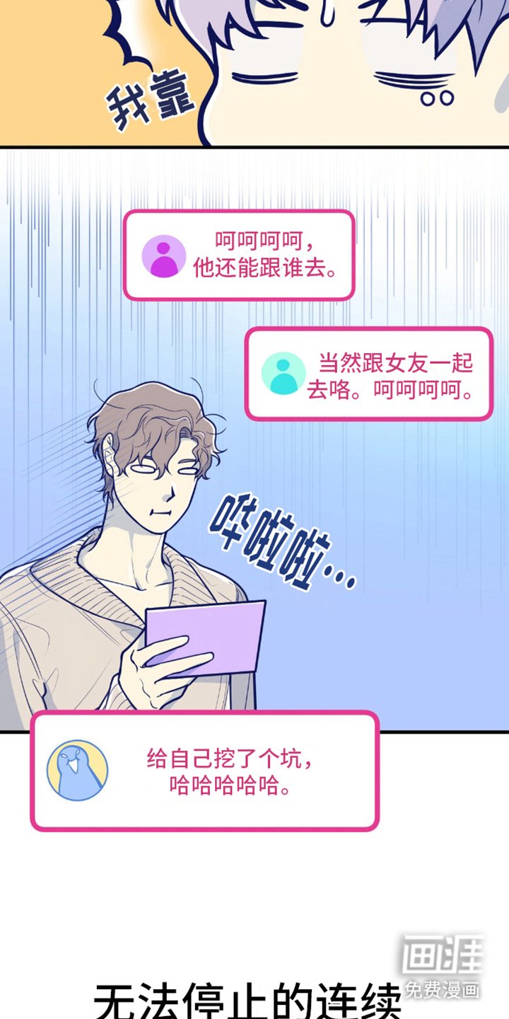 第11章：节目事故