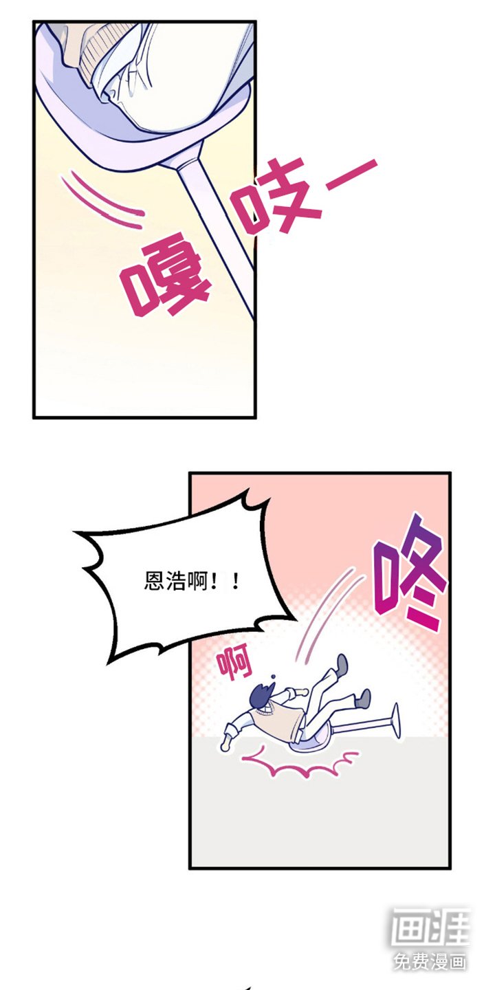 第13章：搞砸