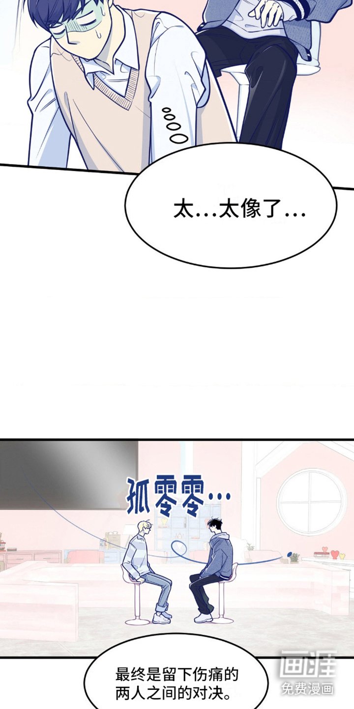 第13章：搞砸