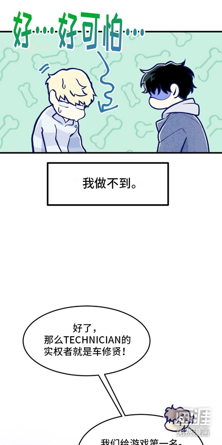 第13章：搞砸