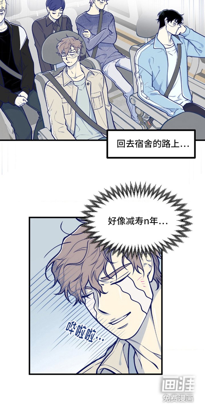 第13章：搞砸