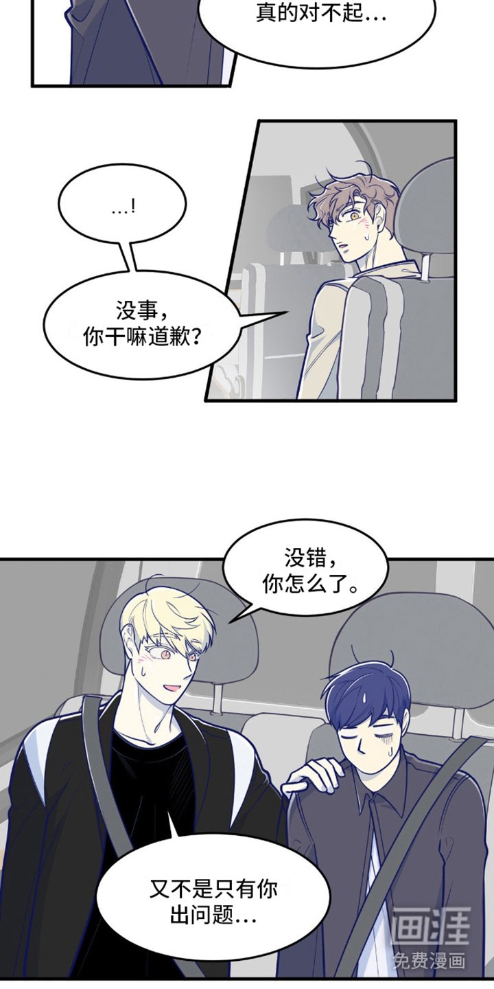 第13章：搞砸
