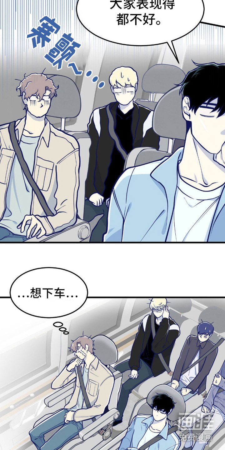 第13章：搞砸