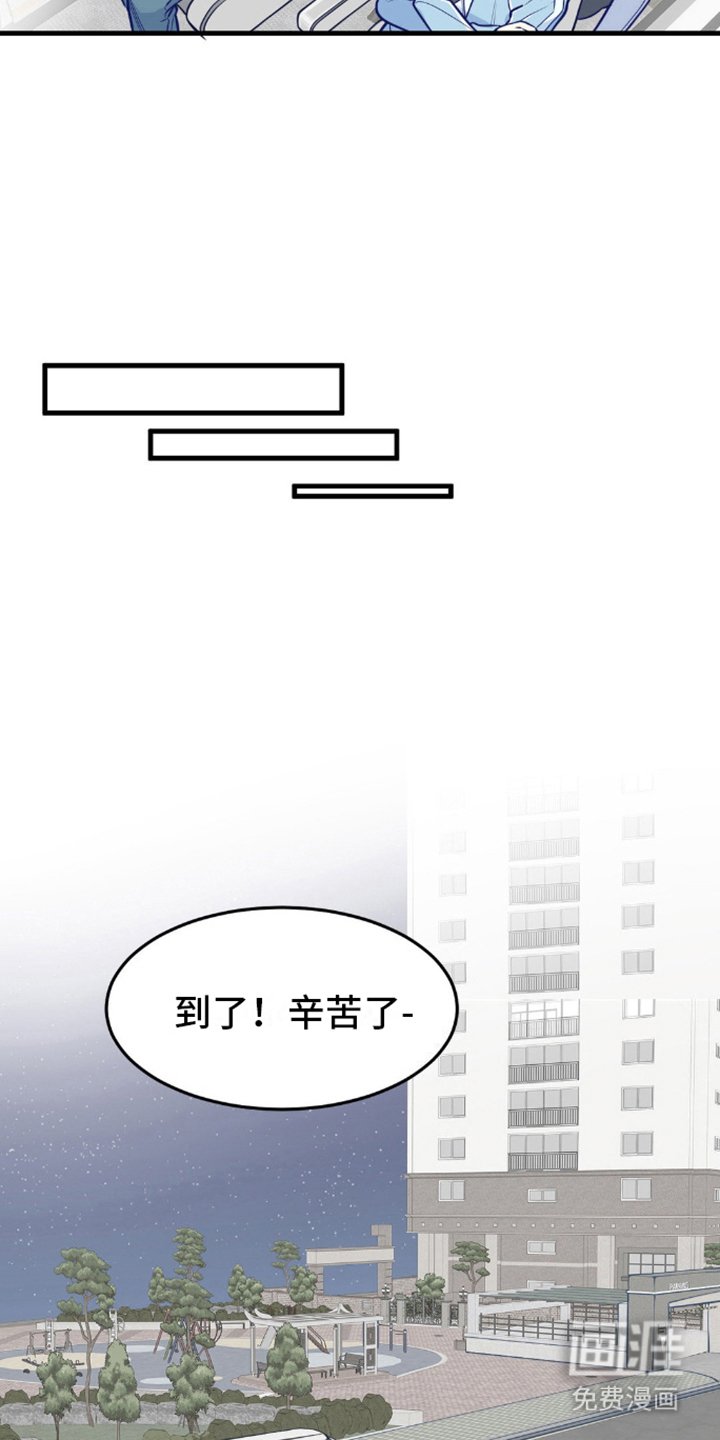 第13章：搞砸