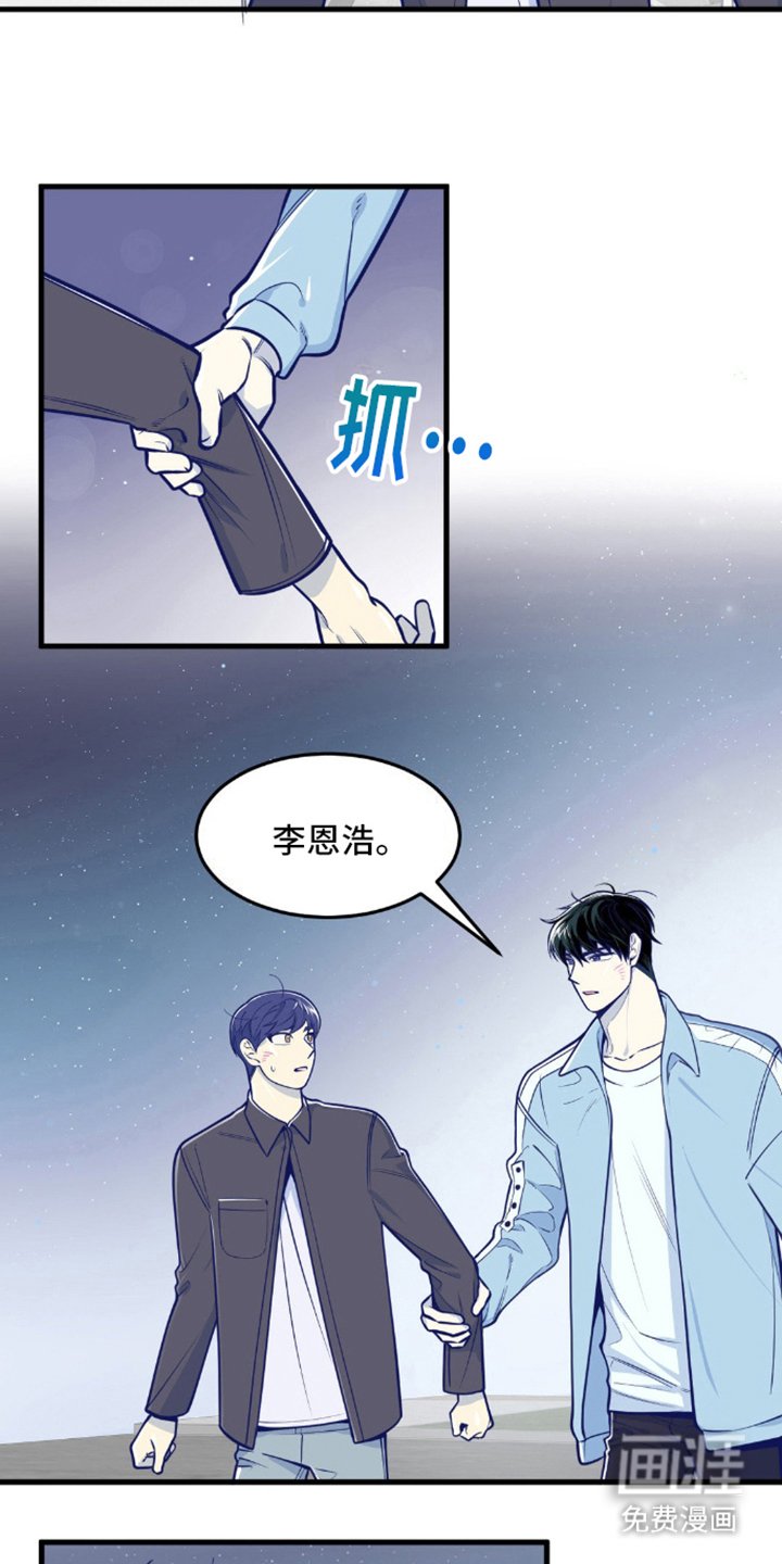 第13章：搞砸
