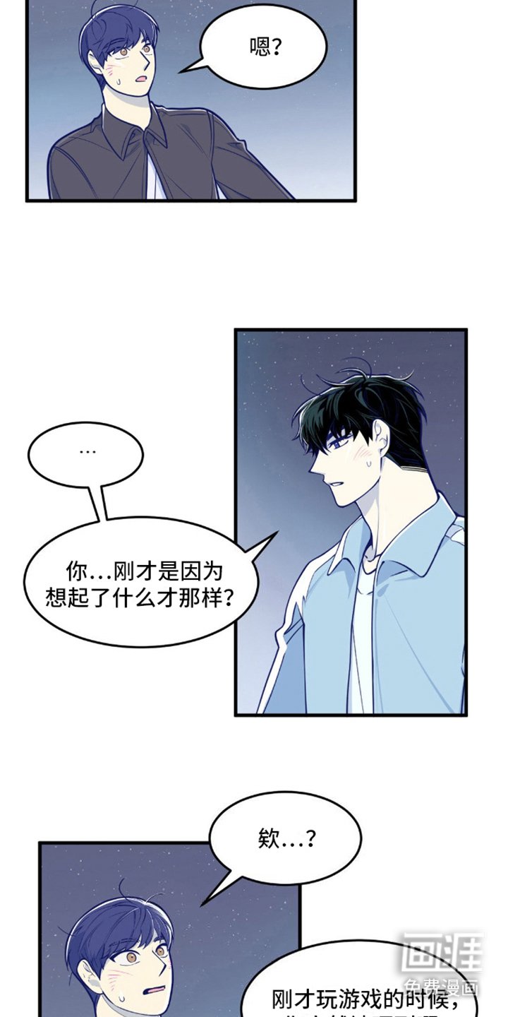 第13章：搞砸