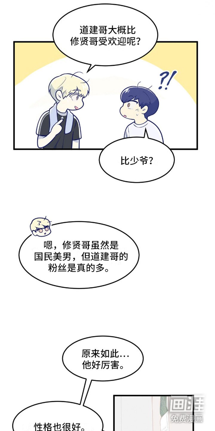 第15章：受欢迎