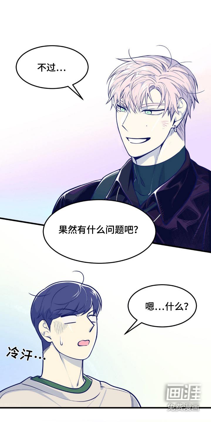 第17章：着急开会
