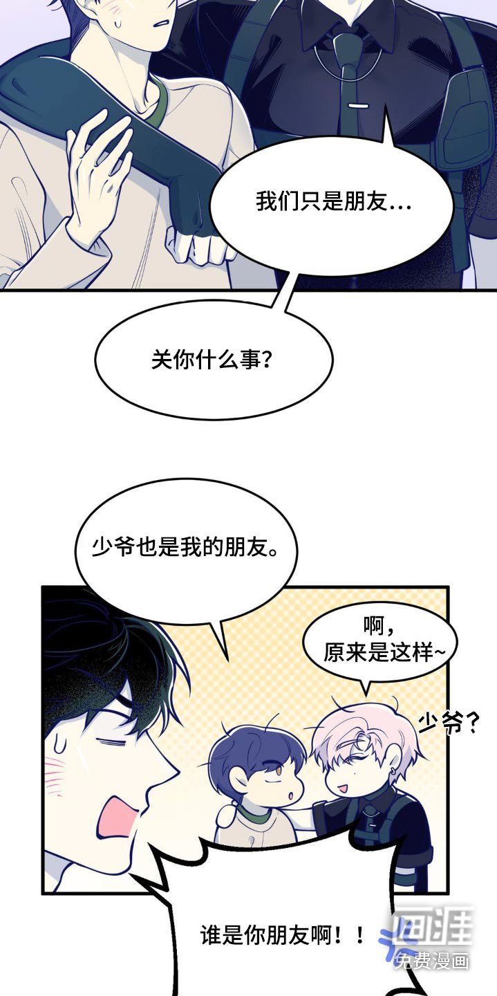 第17章：着急开会